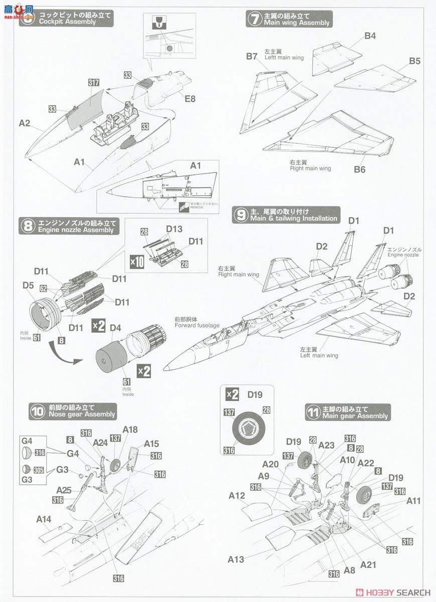 ȴ ս 02379 F-15DJ ӥ 'ɫ/ɫ'