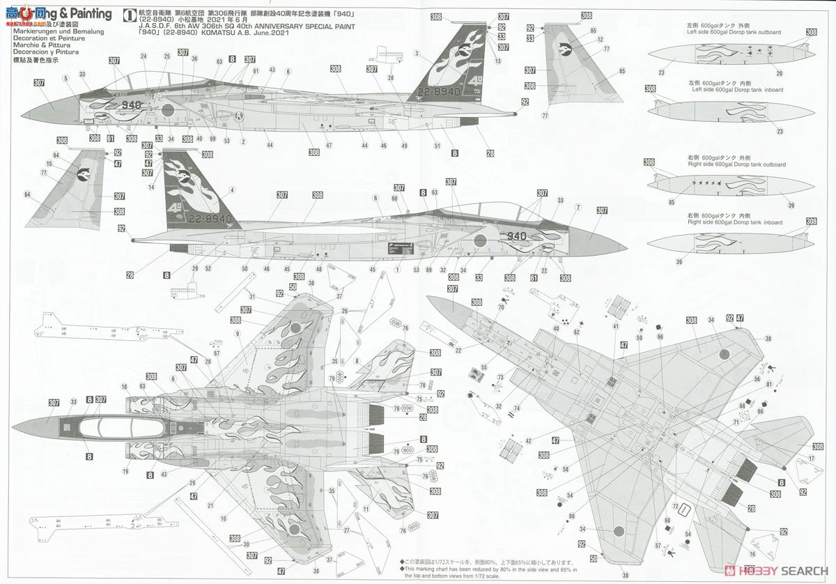 ȴ ս 02382 F-15Jӥ306SQ 40Ϳװ