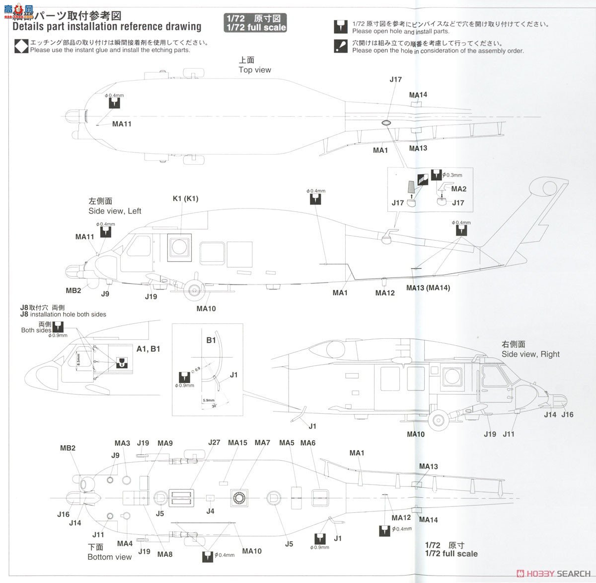 ȴ ֱ 02384 UH-60J Ԯӥ `JASDF 50رͿװ`
