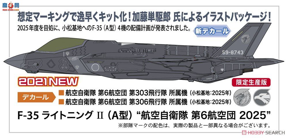 ȴ ս 02388 F-35 IIAͣ`JASDF 2025`