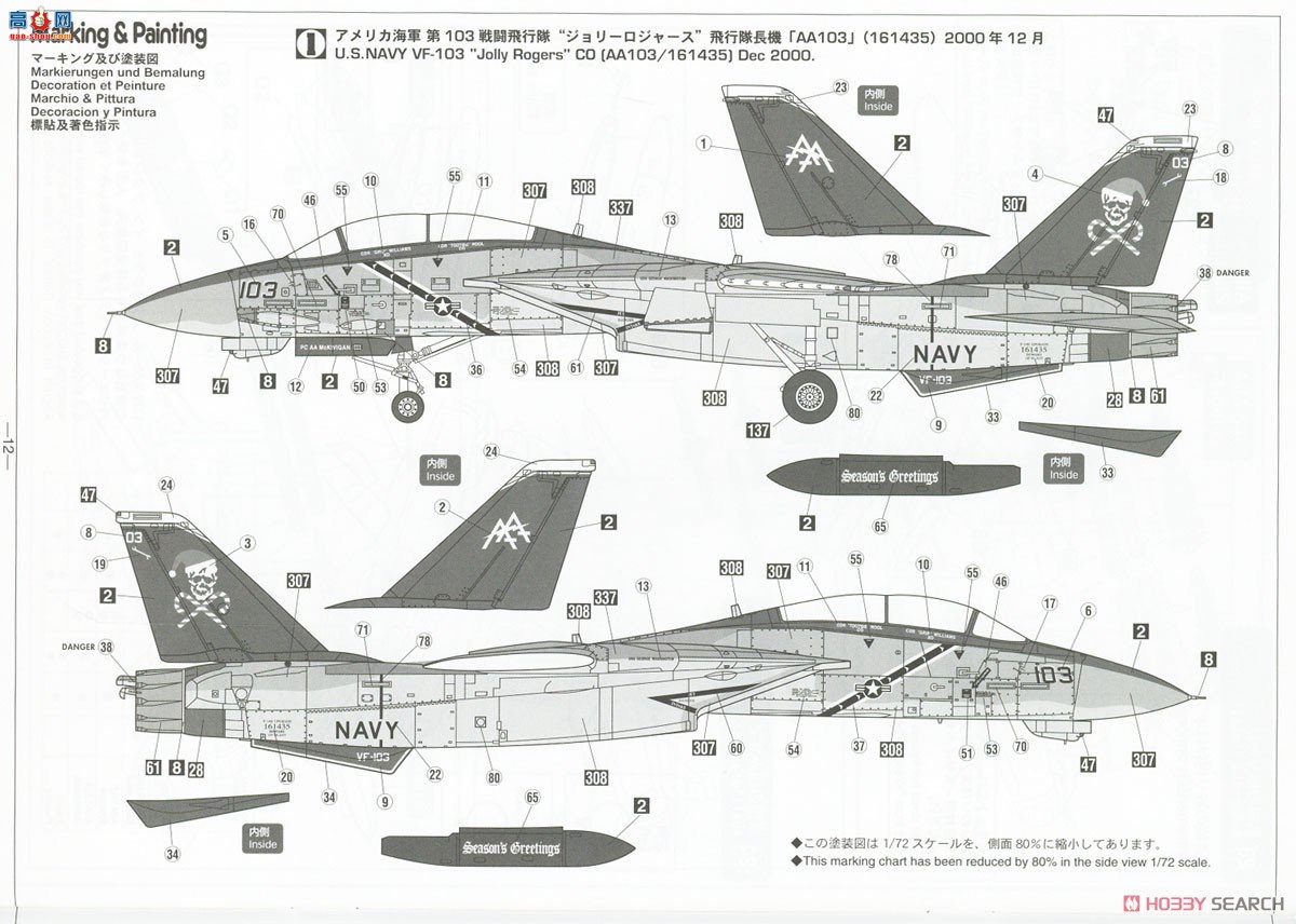 ȴ ս 02391 F-14B ķè`VF-103 ޽˹ʥؼ`