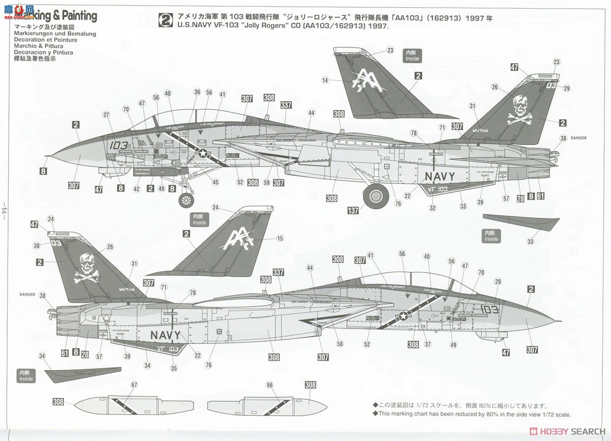 ȴ ս 02391 F-14B ķè`VF-103 ޽˹ʥؼ`