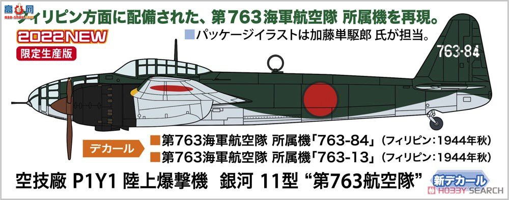 ���ȴ� 02393 �ɻ��� P1Y1 ½�غ�ը�� ����11 `��763���ն�`