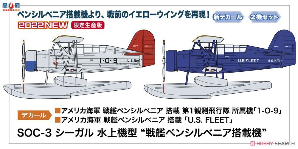 ���ȴ� ս���� 02394 SOC-3 ��Ÿˮ�Ϸɻ��͡���Ϧ������ս��װ��������2����