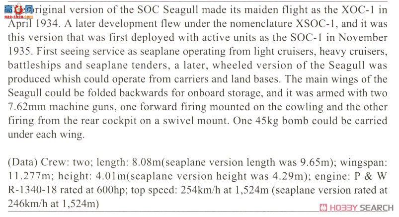 ���ȴ� ս���� 02394 SOC-3 ��Ÿˮ�Ϸɻ��͡���Ϧ������ս��װ��������2����