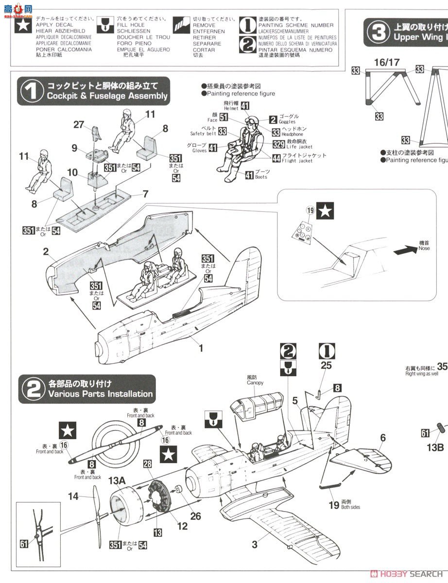 ���ȴ� ս���� 02394 SOC-3 ��Ÿˮ�Ϸɻ��͡���Ϧ������ս��װ��������2����