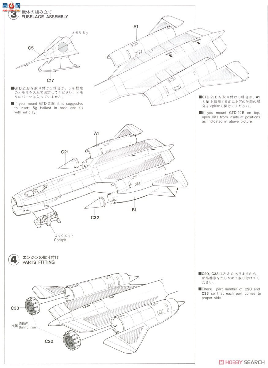 ȴ  02395 SR-71  (A) /GTD-21B