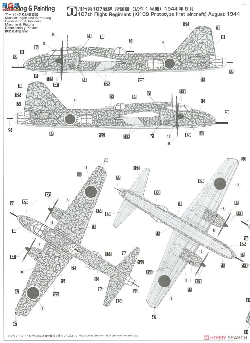 ȴ 02397  Ki-109 ַս `1ԭ`