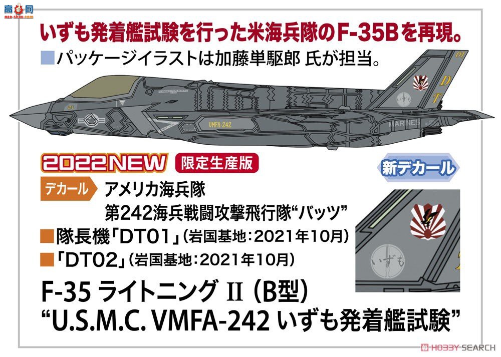 ȴ ս 02398 F-35 IIBͣ`USMC VMFA-242  ɺ͵`