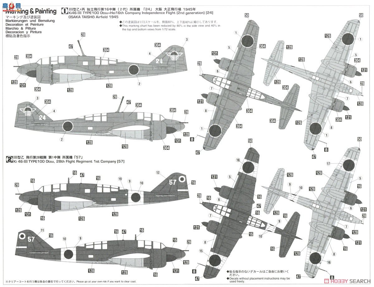 ȴ 02401 Ki-46ʽս`е16`
