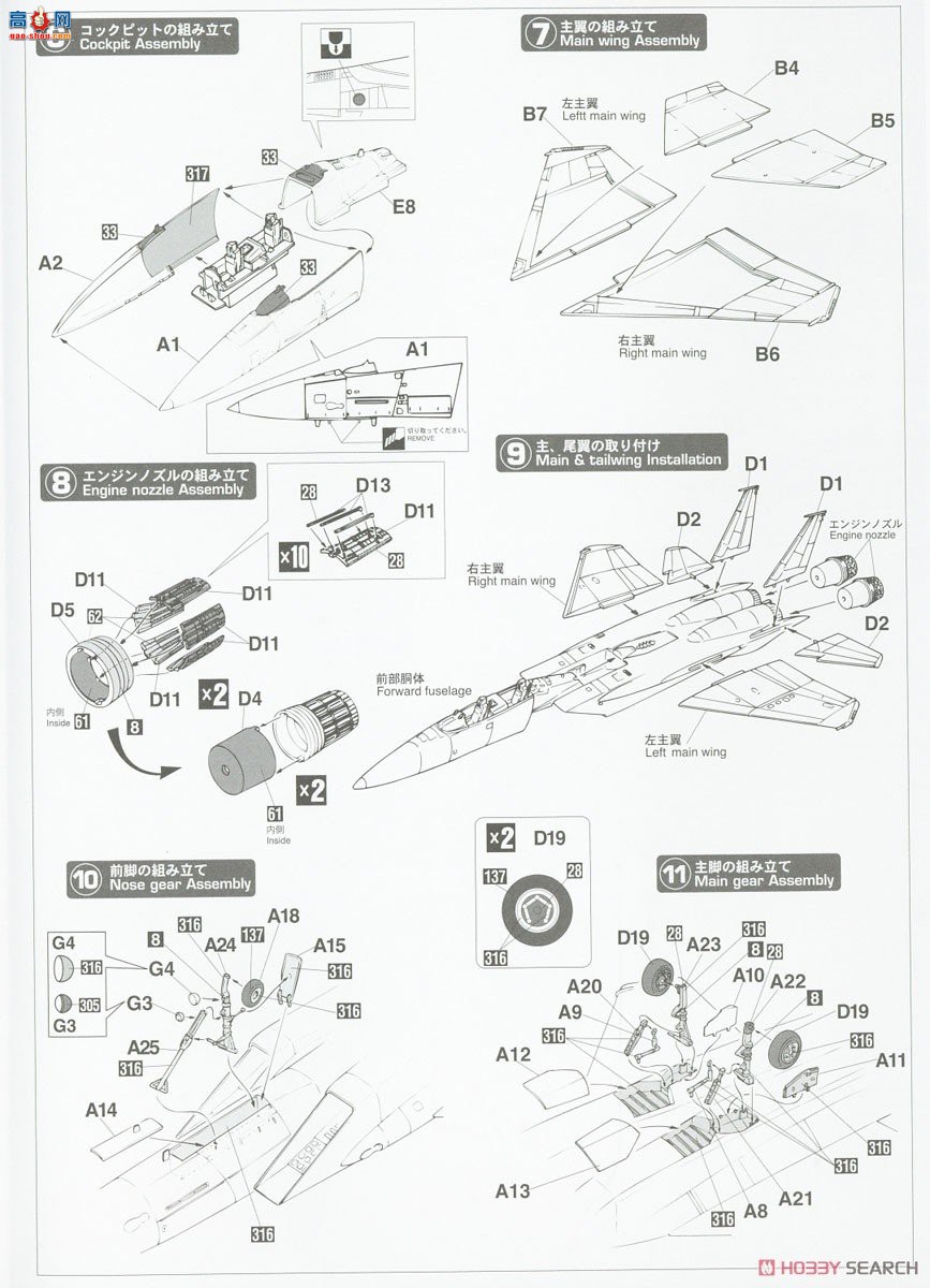 ȴ ս 02403 F-15DJ ӥ40ɫƻ
