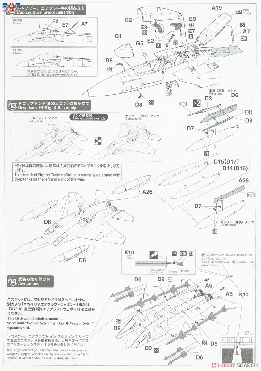 ȴ ս 02403 F-15DJ ӥ40ɫƻ