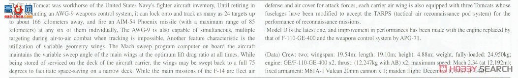 ȴ ս 02406 F-14D ķè`VF-213 ʨһѲ`