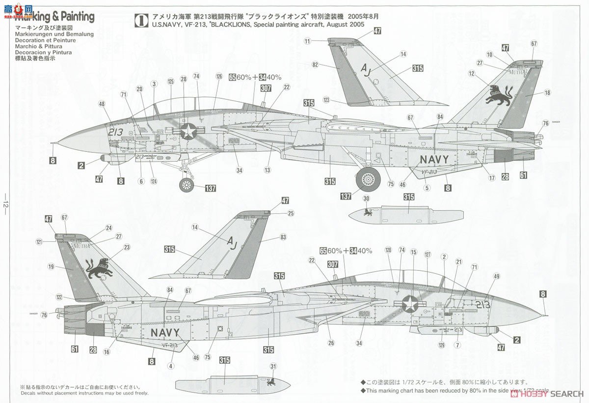 ȴ ս 02406 F-14D ķè`VF-213 ʨһѲ`