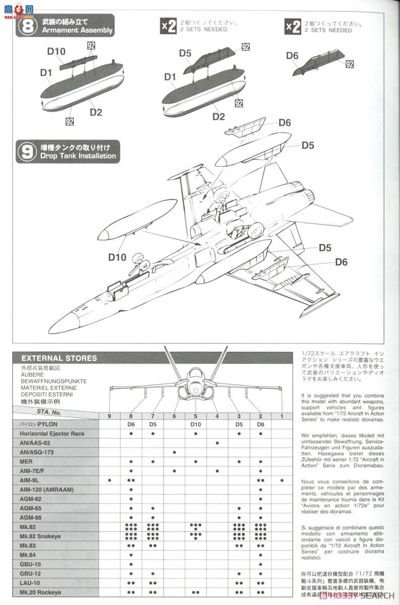 ȴ ս 02411 F/A-18AƷ䡮ʼҿվ75жӼᡯ