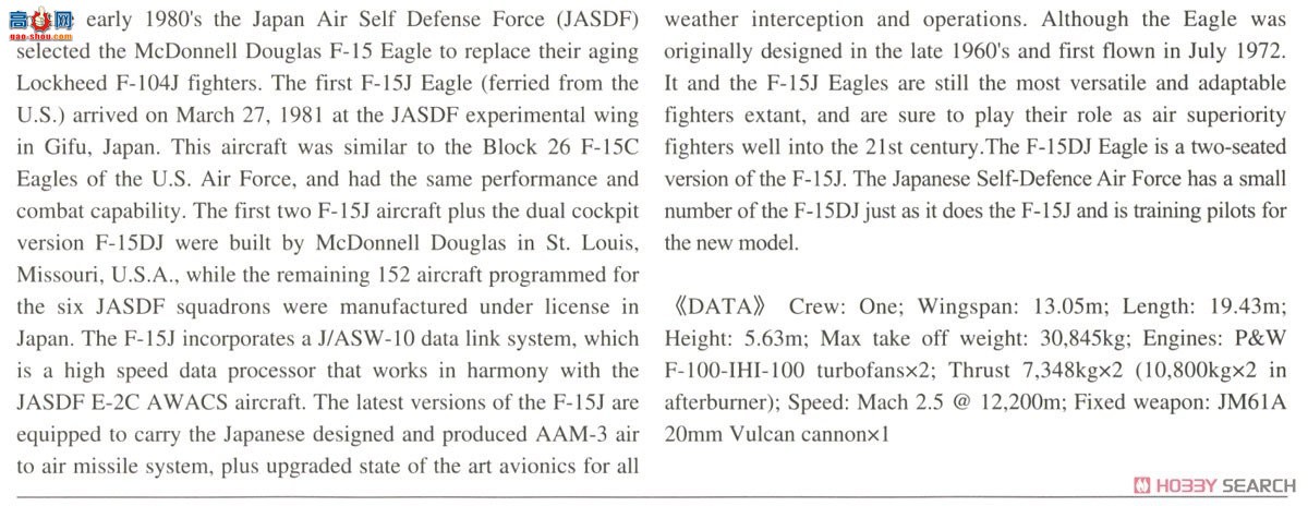 ȴ ս 02419 F-15J ӥ`204SQǰԻ40`