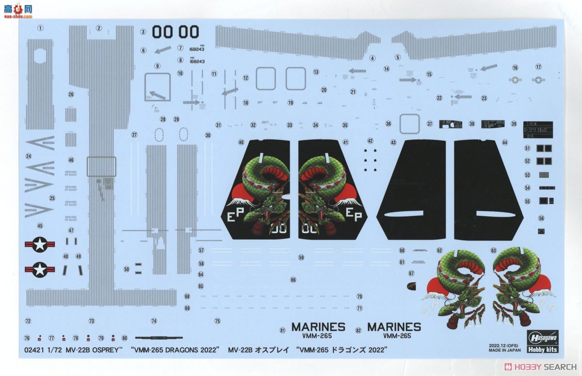 ȴ  02421 MV-22B ӥ`VMM-265 2022`