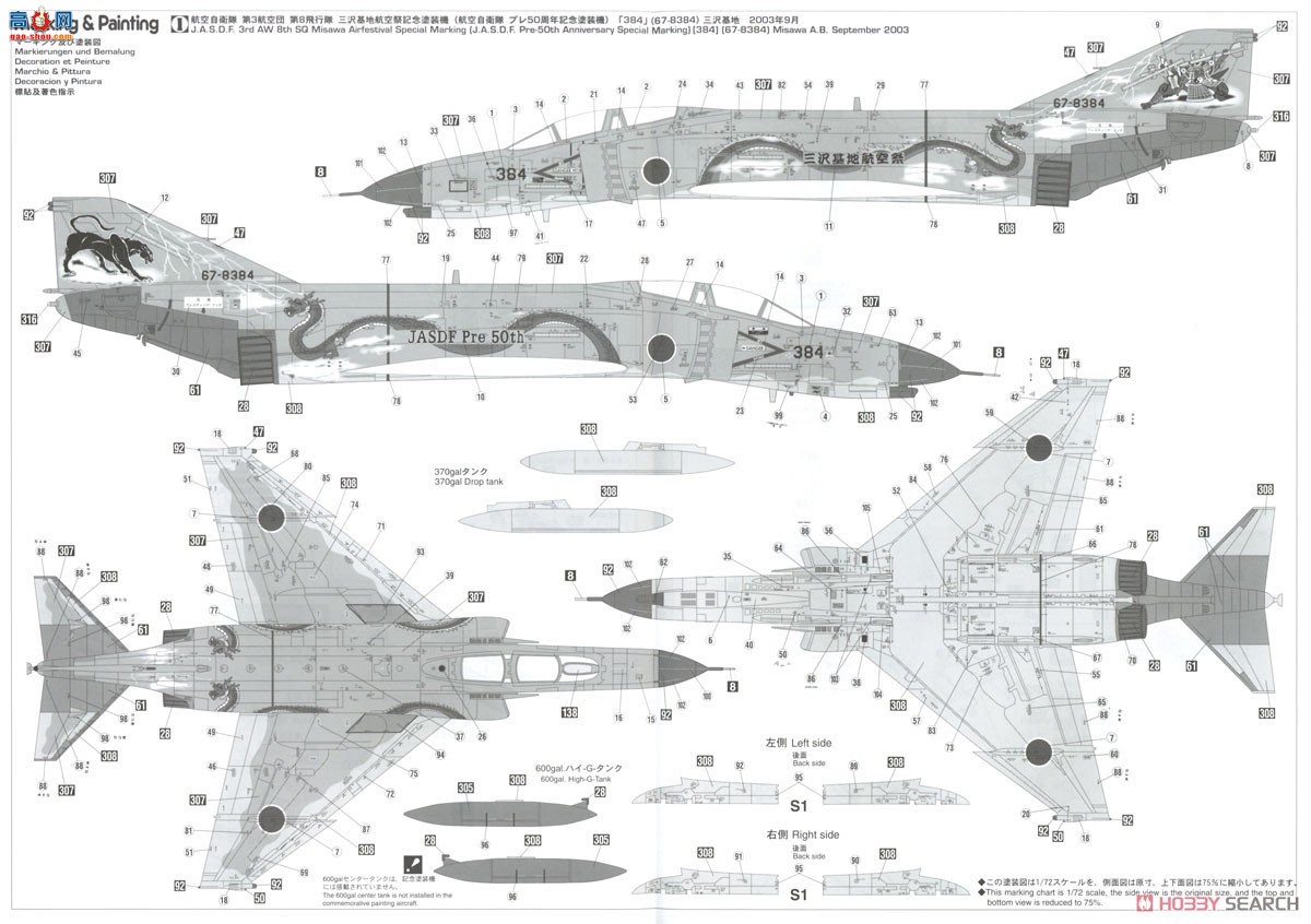 ȴ ս 02426 F-4EJ ĳӰ`8SQ ر 2003`