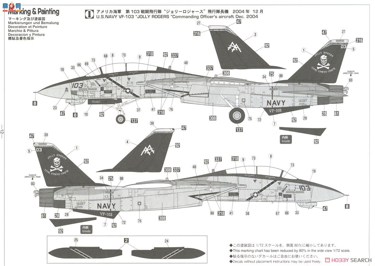ȴ ս 02434 F-14B è`VF-103 һη 2004`