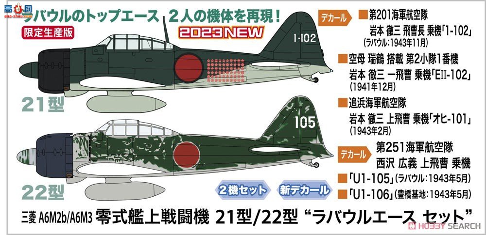 ȴ ս 02437 A6M2b/A6M3ʽսģ2122`װ`