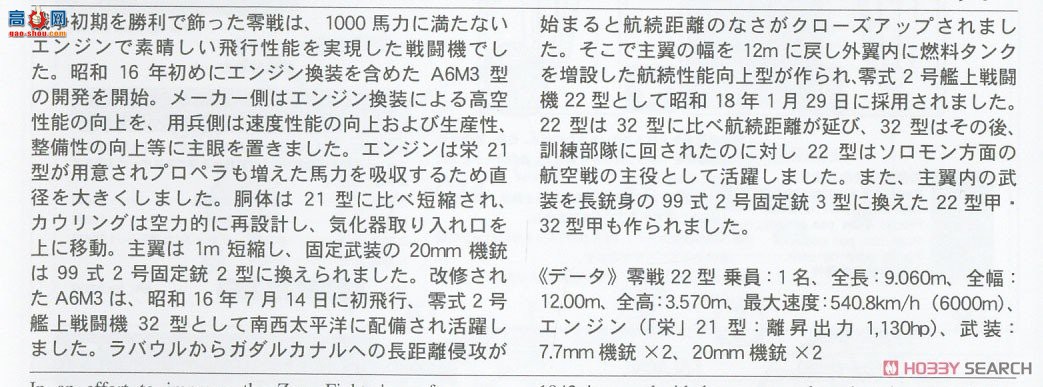 ȴ ս 02437 A6M2b/A6M3ʽսģ2122`װ`