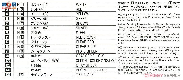 ���ȴ� 51204 CP4 ����Ki-45˫��ս����������