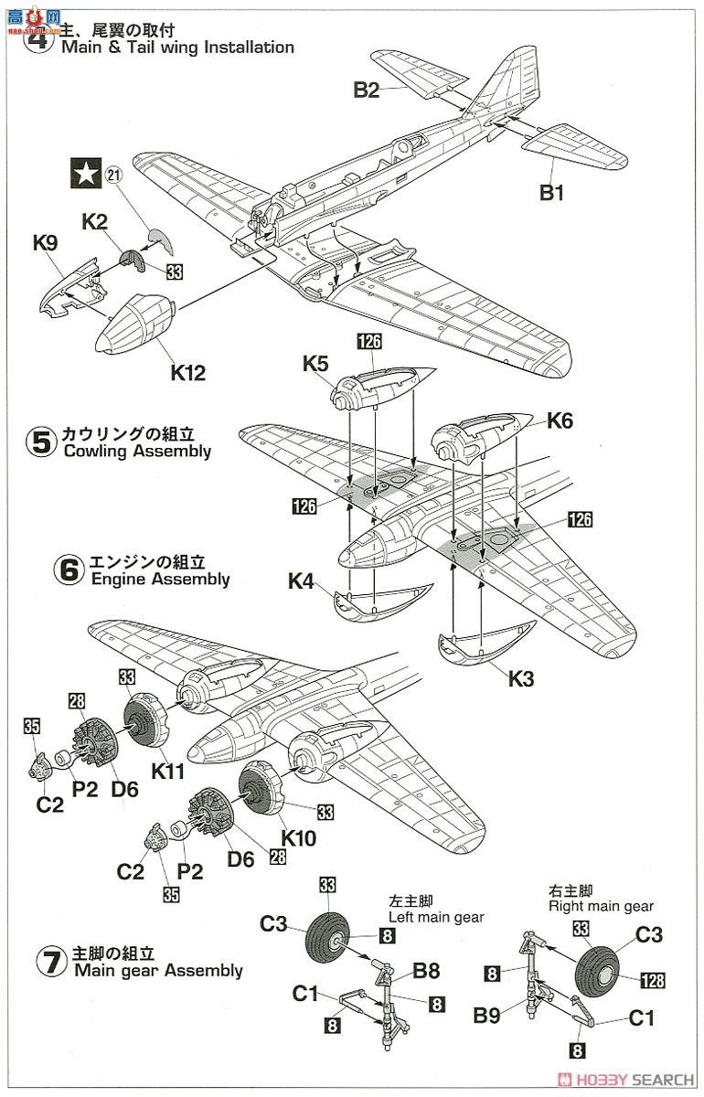 ȴ 51205 CP5  Ki-46 Ki-46II