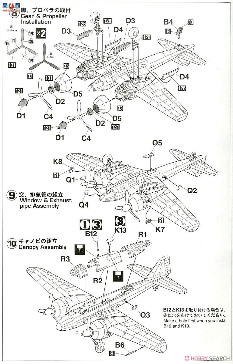 ȴ 51205 CP5  Ki-46 Ki-46II