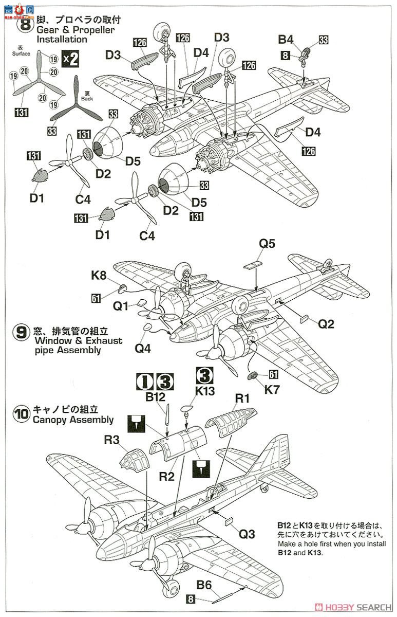 ȴ 51205 CP5  Ki-46 Ki-46II