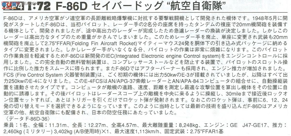 ȴ ս 51404 BP4 F-86D``