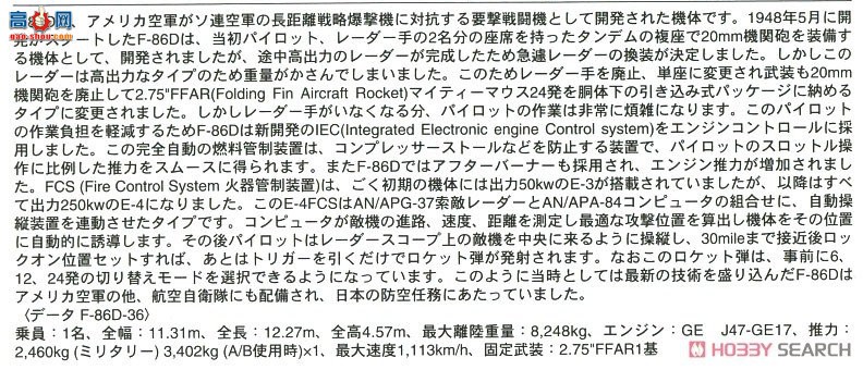 ���ȴ� ս���� 51405 BP5 F-86D������`�����վ�`