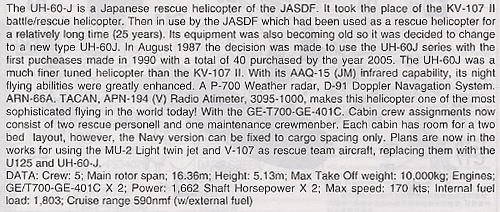 ȴ ֱ DT122 UH-60J Ԯӥ JASDF
