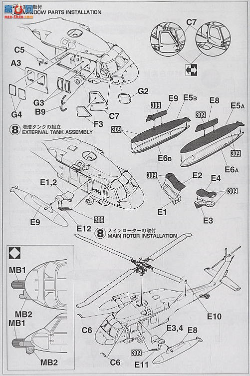 ȴ ֱ DT122 UH-60J Ԯӥ JASDF