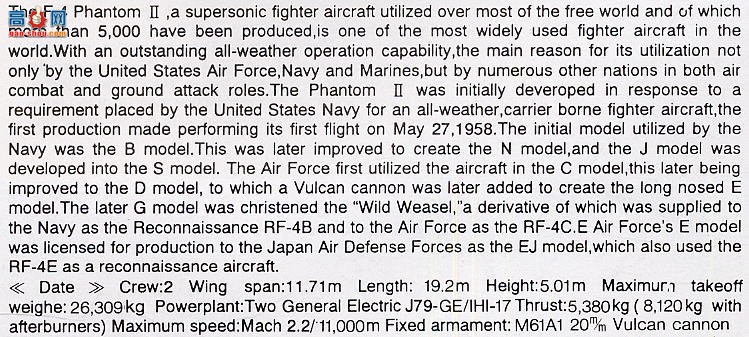 ���ȴ� ս���� KA104 RF-4EJ ����Ӱ