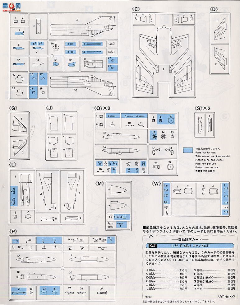 ȴ ս KA111 F-4EJ ӰII ADTW 40