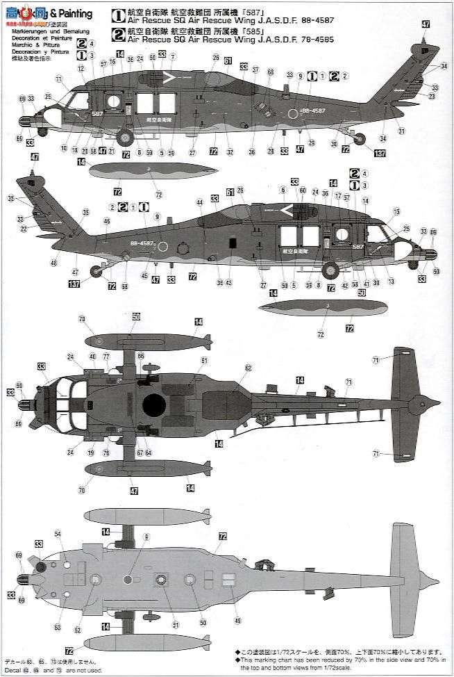 ȴ ֱ MS8 UH-60J(SP)Ԯӥ Ԯ֮Ԯ֮