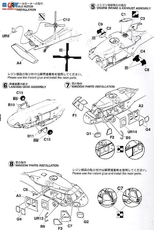 ȴ ֱ MS8 UH-60J(SP)Ԯӥ Ԯ֮Ԯ֮