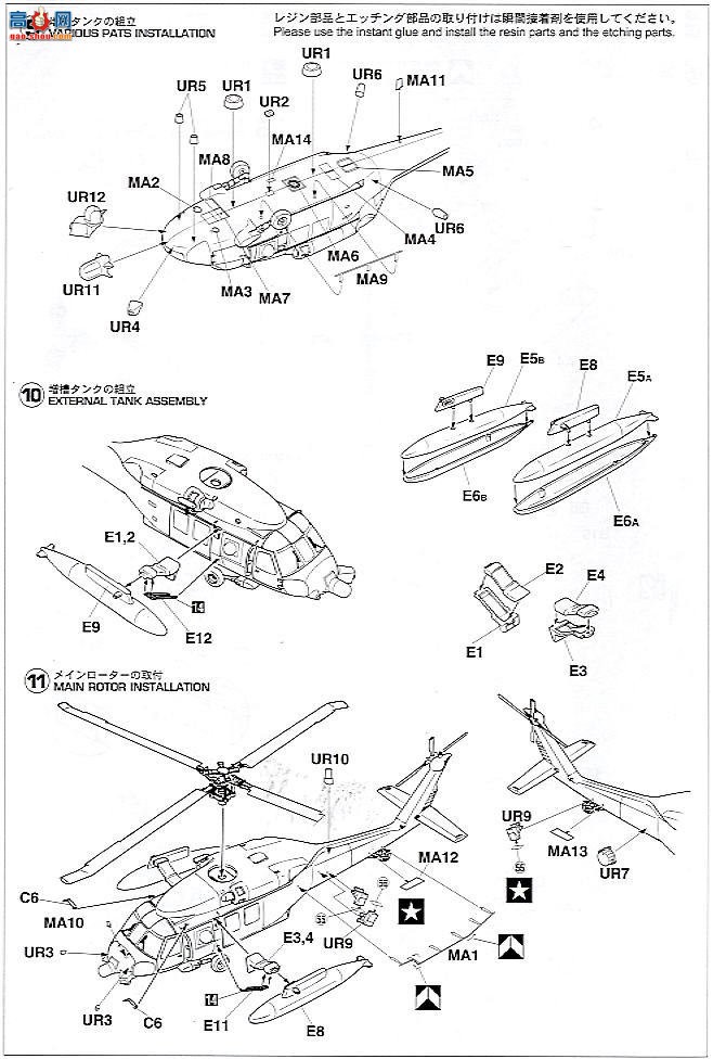 ȴ ֱ MS8 UH-60J(SP)Ԯӥ Ԯ֮Ԯ֮