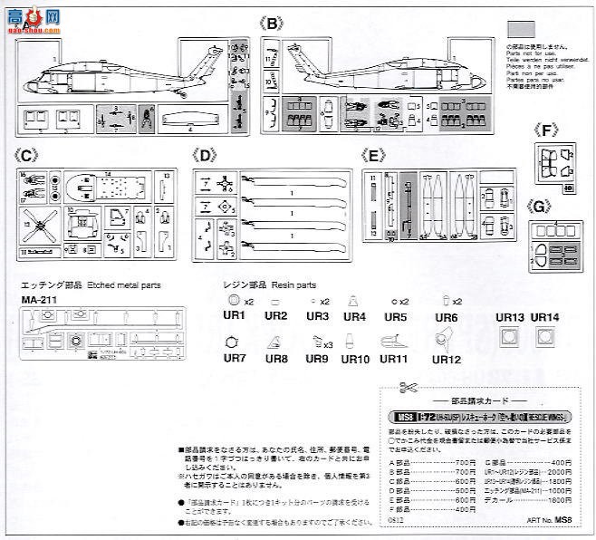 ȴ ֱ MS8 UH-60J(SP)Ԯӥ Ԯ֮Ԯ֮