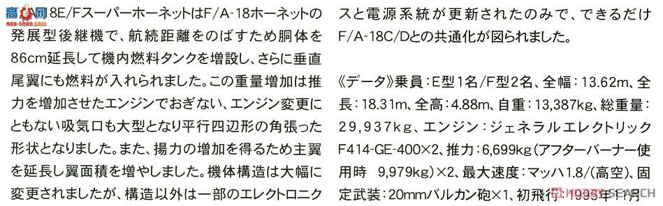 ȴ ս SP365 F/A-18E/F Ʒ`Ⱥźĸ