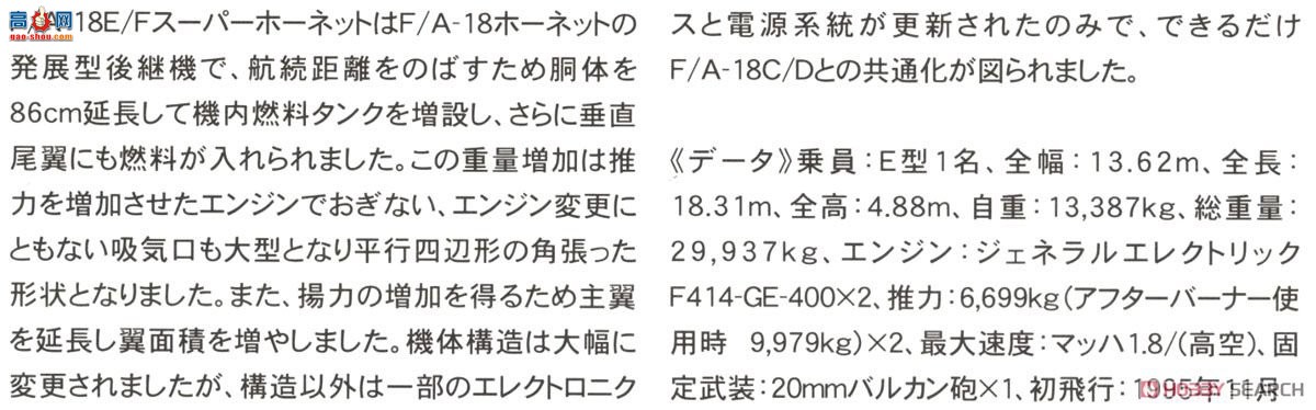 ȴ ս SP367 F/A-18E Ʒ&amp;F/A-18C Ʒ`Ⱥźĸ