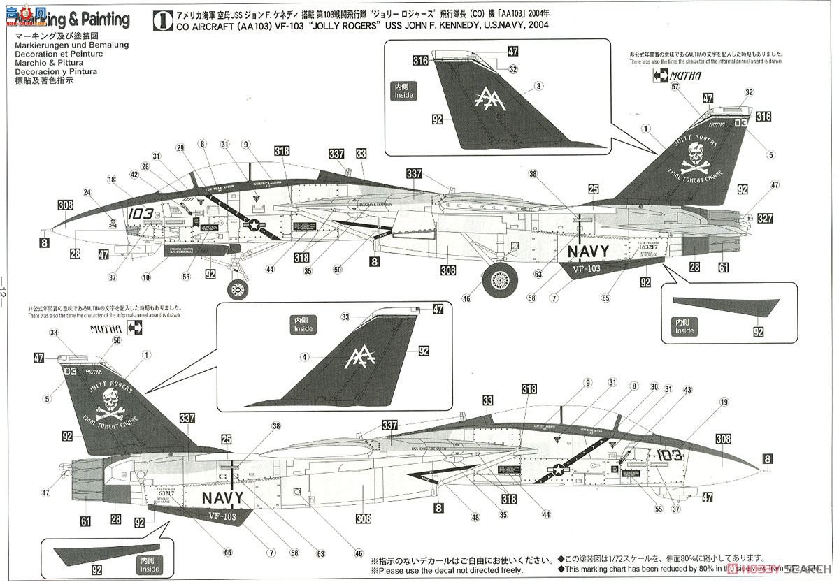 ȴ ս SP399 F-14B ķèVF-103 ޽˹ ϸ첿