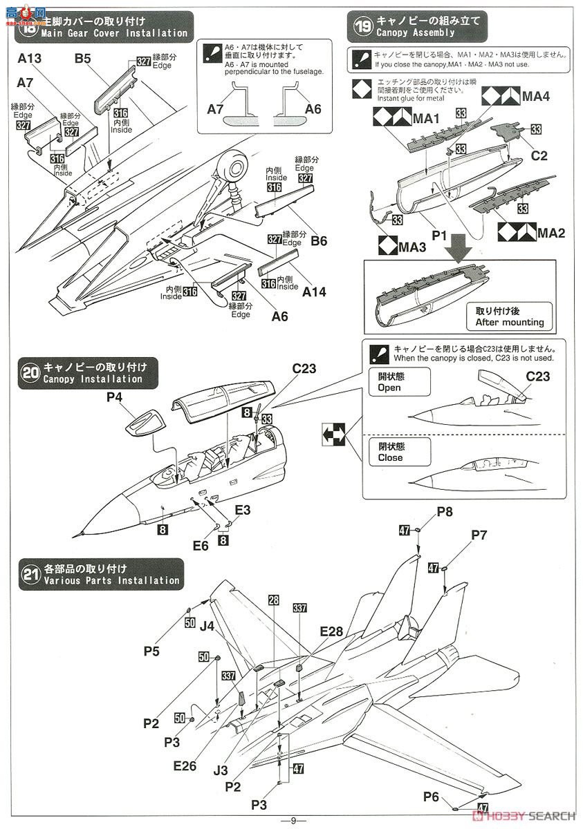 ȴ ս SP399 F-14B ķèVF-103 ޽˹ ϸ첿