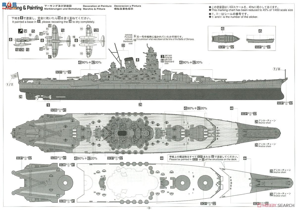 ȴ ս SP425 ʽս 52ƽ (1/72) &amp; սͺ (1/450) `װ`