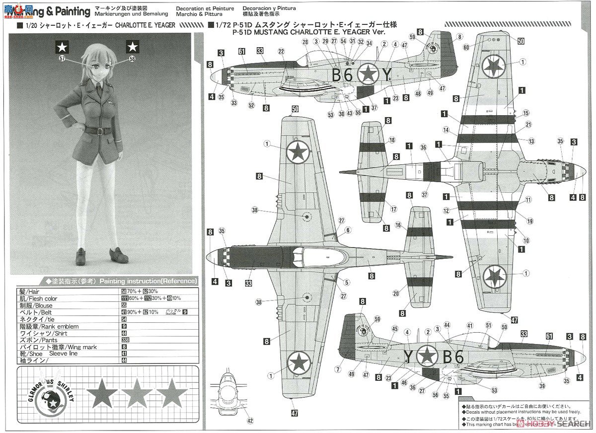 ȴ ս SP431 ǿϮħŮءEҮ/P-51DҰ