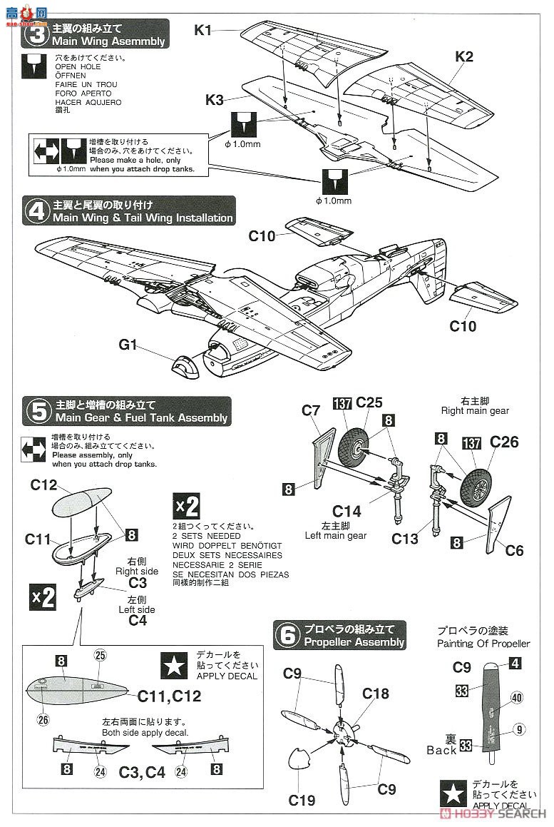 ȴ ս SP431 ǿϮħŮءEҮ/P-51DҰ