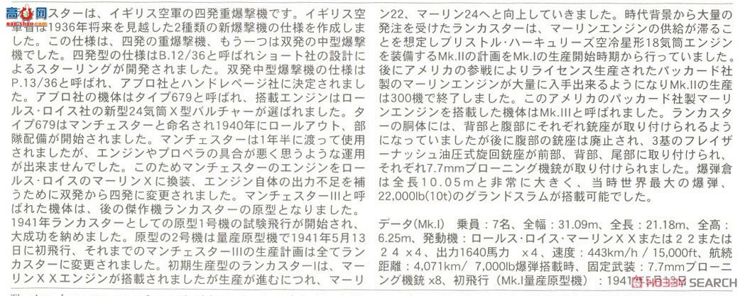 ���ȴ� ��ը�� SP549 ҹ��Ů������˹�� Mk.I��ҹ�⡯���ǿ�����