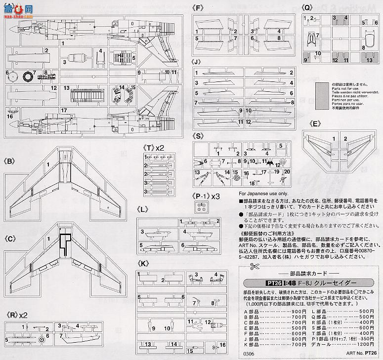 ȴ ս 07226 PT26 F-8Jʮ־