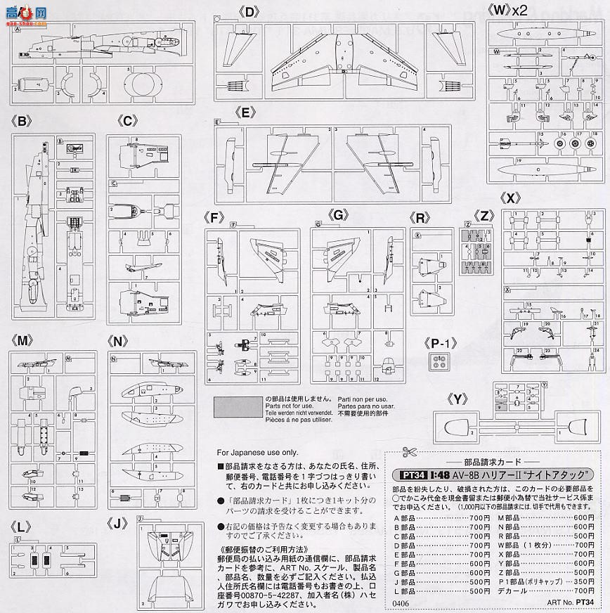 ȴ ս 07234 PT34 AV-8B ҹϮ