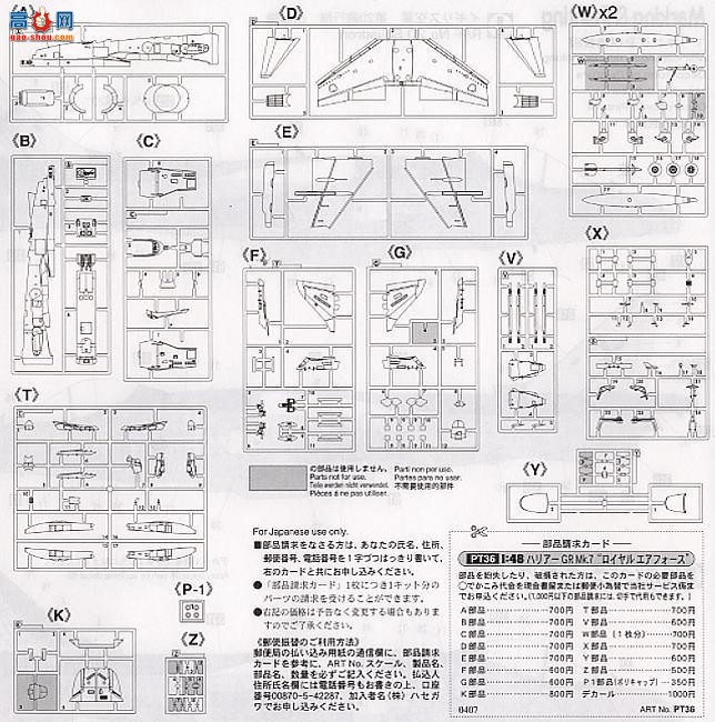 ���ȴ� ս���� 07236 PT36 �� GR Mk.7 �ʼҿվ�